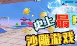 游戏蛋仔派对最新爆料,神秘新角色与全新玩法即将上线！