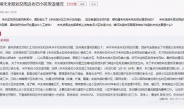 未央最新爆料,揭秘事件背后惊人真相