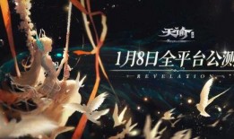 天谕手游最新爆料,神秘势力崛起，奇幻冒险再启航