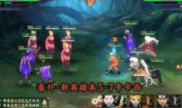 火影团队副本最新爆料,神秘力量觉醒，忍者世界再掀风云