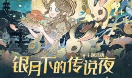 第五人格最新爆料中秋节,神秘传说，惊悚狂欢