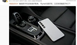 魅族20最新爆料图片,颠覆视觉的极致设计，引领科技潮流