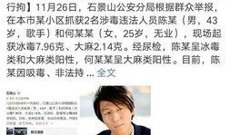 石家庄吸毒最新爆料,最新爆料揭示惊人内幕