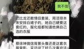 蔡徐坤最新爆料是谣言吗,真相还是谣言？