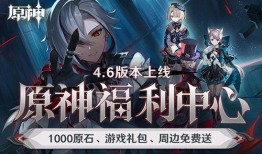 原神最新爆料资讯,神秘角色登场，探索未知领域！