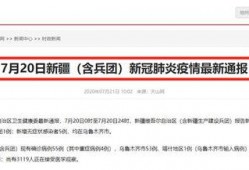 新疆最新消息爆料,揭秘神秘事件背后的真相