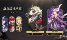 星穹铁道卡池最新爆料,神秘角色集结，精彩对决即将开启！