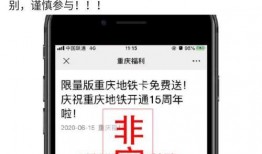 重庆骗局爆料最新消息,揭秘多起诈骗案件，受害者警惕！