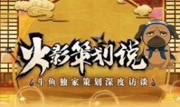 木叶情报君最新爆料策划说,策划最新爆料，揭秘忍界未来动向