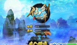 仙剑世界最新爆料,神秘爆料揭开新篇章，传奇故事再续辉煌