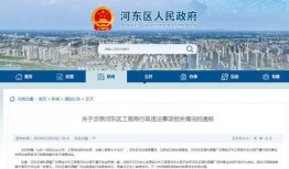 临沂爆料最新通报,多起事件详情及处理结果揭晓