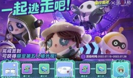 蛋仔派对最新版联动爆料,梦幻联动来袭，趣味无限！