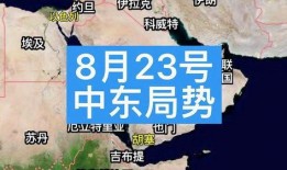 51中东局势最新爆料,51中东局势最新爆料揭秘！”