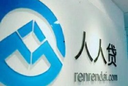 人人贷最新爆料,揭秘平台转型与未来发展动向