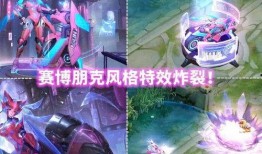 王者星传说皮肤爆料最新,揭秘新皮肤神秘面纱，华丽登场引期待