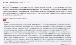 未央最新爆料,揭秘事件背后惊人真相