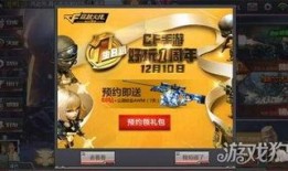 cf手游最新爆料 抽奖活动,神秘抽奖活动即将开启，福利大放送！