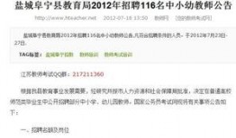 盐城教育局最新爆料消息,揭秘教育改革新动向与政策调整详情