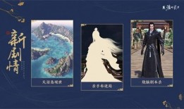 天刀大改最新爆料,全新系统革新，江湖再起风云