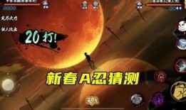 忍者爆料预测最新版,揭秘最新版神秘功能与升级亮点