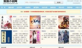 最新小说网爆料网站,最新小说网爆料网站独家内幕大曝光！