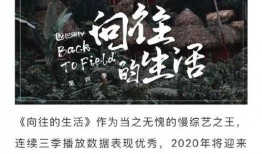 向往4最新爆料网,明星阵容大揭秘，精彩内容抢先看！