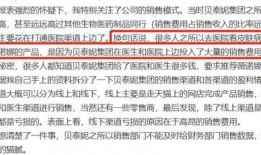 贝泰妮最新爆料,揭秘行业黑幕，揭秘真相！