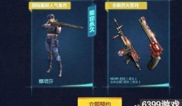 手游cf最新爆料,神秘新武器及全新模式即将上线！