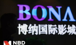 博纳影业爆料新闻最新视频,揭秘电影幕后故事