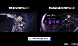 命运方舟韩服最新爆料,神秘势力崛起，命运走向再掀波澜