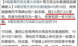 莆田小孩爆料案件最新,揭开校园霸凌背后的惊人真相