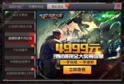 cf手游最新爆料 抽奖活动,神秘抽奖活动即将开启，福利大放送！