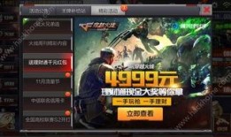 cf手游最新爆料 抽奖活动,神秘抽奖活动即将开启，福利大放送！