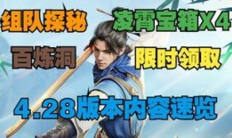 永劫最新宝箱爆料视频,神秘奖励抢先看，揭秘游戏新篇章