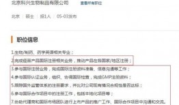 科兴新冠爆料最新消息,揭露疫苗研发与临床试验内幕