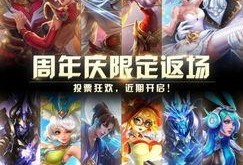 王者最新爆料返场,揭秘最新爆料中的返场英雄！