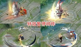 云鹰新皮肤爆料视频最新,炫酷特效，神秘背景揭秘